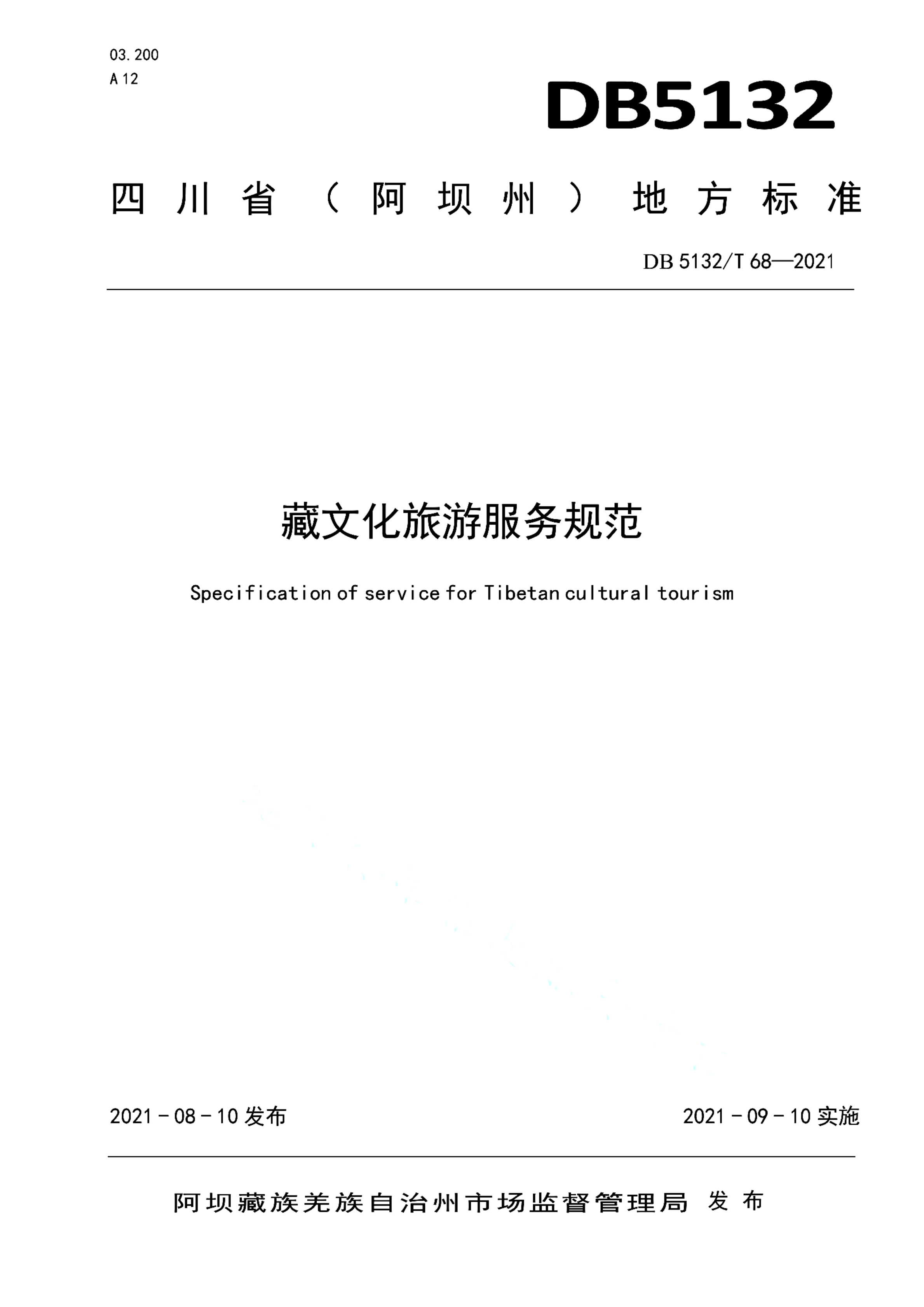 资源详情图
